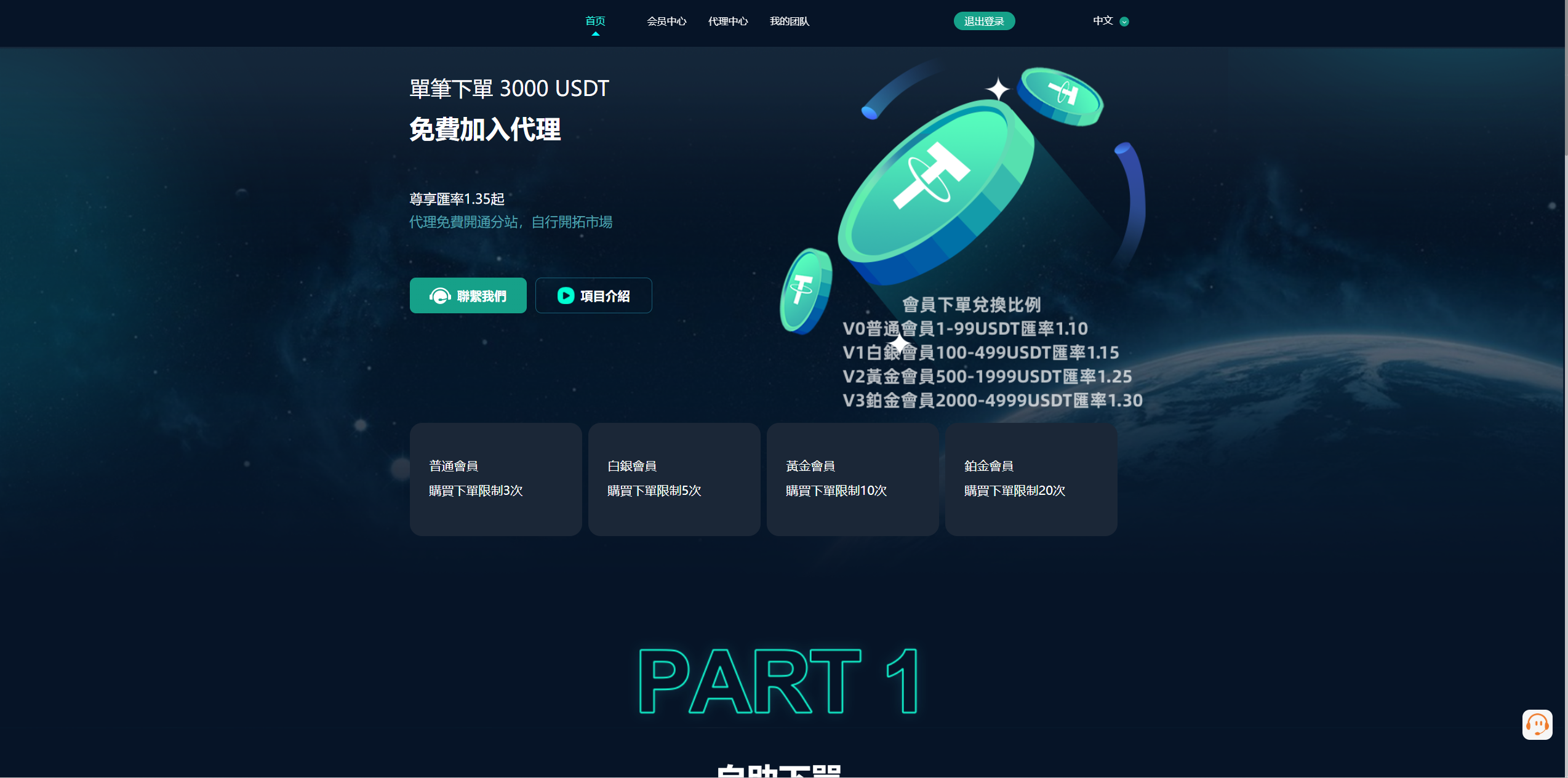 【承兑系统源码多语言】黑U钓鱼系统/黑USDT承兑系统/黑U承兑钓鱼源码 - 灵犀海外源码-灵犀海外源码