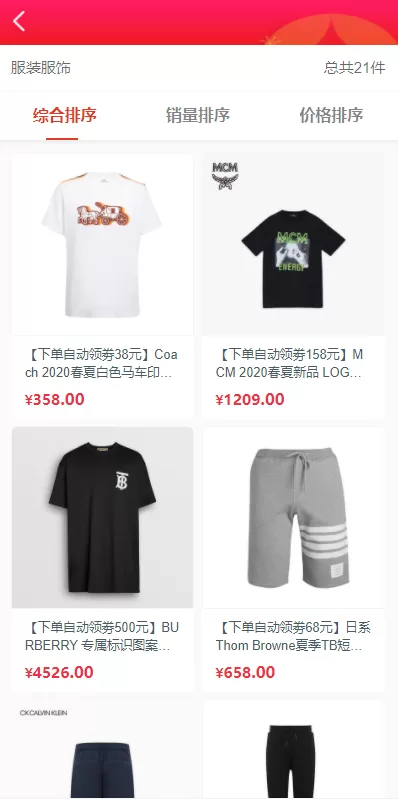 图片[5]-【商城返利系统】uniapp商城返利系统/返利商城/商城购物返佣 - 灵犀海外源码-灵犀海外源码