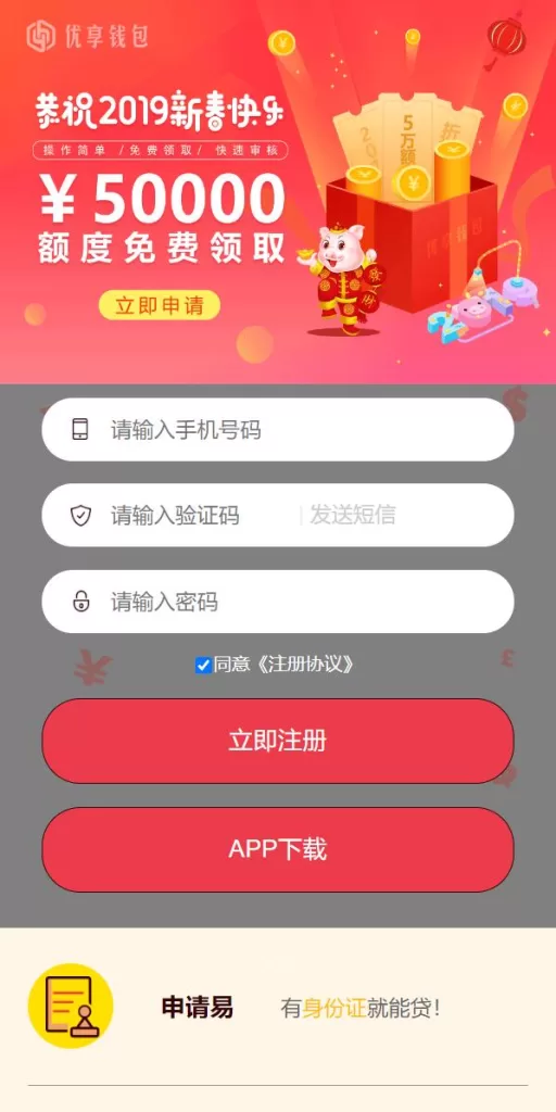 图片[1]-【贷款VIP源码】小额贷款系统/贷款源码/VIP购买/提现排队 - 灵犀海外源码-灵犀海外源码