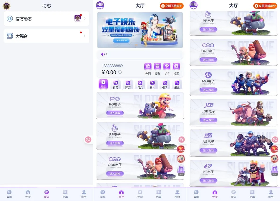 南宫体育运营级源码/电子/棋牌/捕鱼/电竞/彩票源码+前后端开源 - 灵犀海外源码-灵犀海外源码