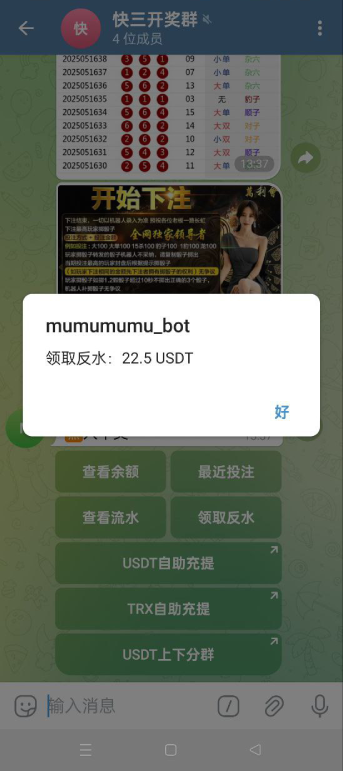 图片[5]-telegram快三游戏源码/快三游戏/手动上下分 - 灵犀海外源码-灵犀海外源码