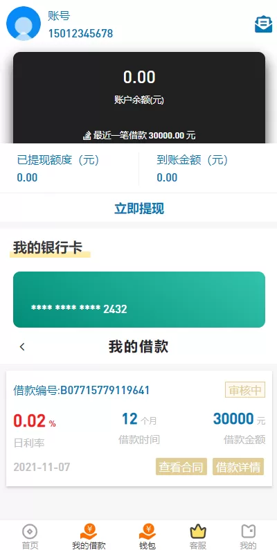 图片[8]-[海内外贷款系统]经典网贷系统/合同贷款源码/贷款平台 - 灵犀海外源码-灵犀海外源码