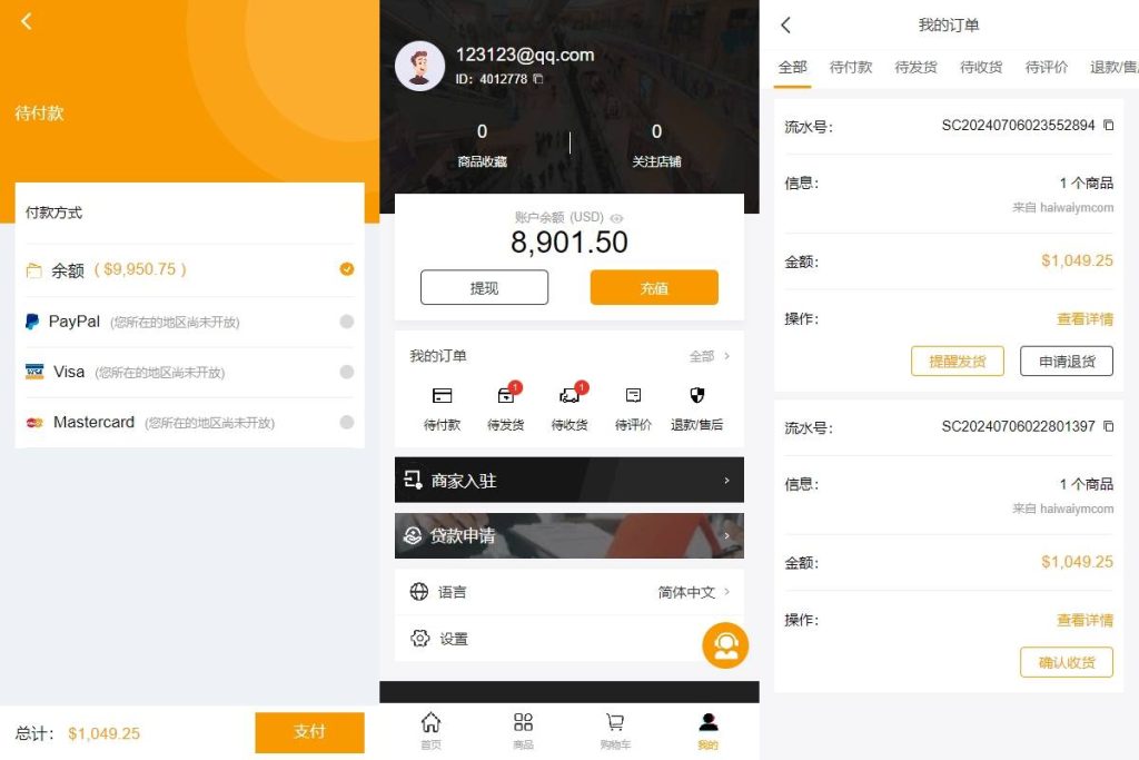 图片[3]-多语言java商城/跨境电商商城系统/系统/TikToK商城内嵌/商家入驻一键铺货 - 灵犀海外源码-灵犀海外源码