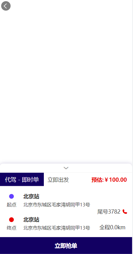 图片[6]-[国内代驾系统]嘀嘀打车系统/网约车顺风车代驾打车源码/小程序APP源码司乘双端源码 - 灵犀海外源码-灵犀海外源码