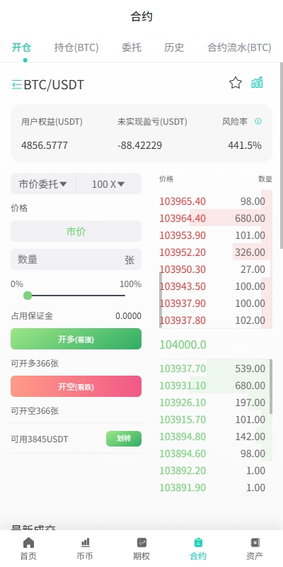 图片[17]-【uniapp海外交易所】运营版/期权交易/合约交易/多语言申购交易所 - 灵犀海外源码-灵犀海外源码