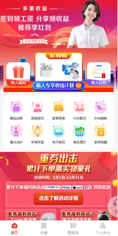 图片[2]-【商城返利系统】uniapp商城返利系统/返利商城/商城购物返佣 - 灵犀海外源码-灵犀海外源码