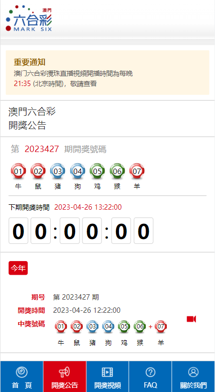图片[7]-【六合彩开奖源码】澳门六合彩开奖网/六合彩开奖系统/摇号视频 - 灵犀海外源码-灵犀海外源码