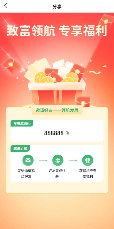 图片[8]-【振兴产品投资源码】uniapp投资理财系统/投资认购/振兴产品投资/三级分销 - 灵犀海外源码-灵犀海外源码