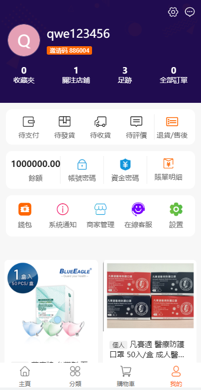 图片[6]-【香港uniapp开源商城】二开版香港商城系统/多商户商城系统/前端uianpp - 灵犀海外源码-灵犀海外源码