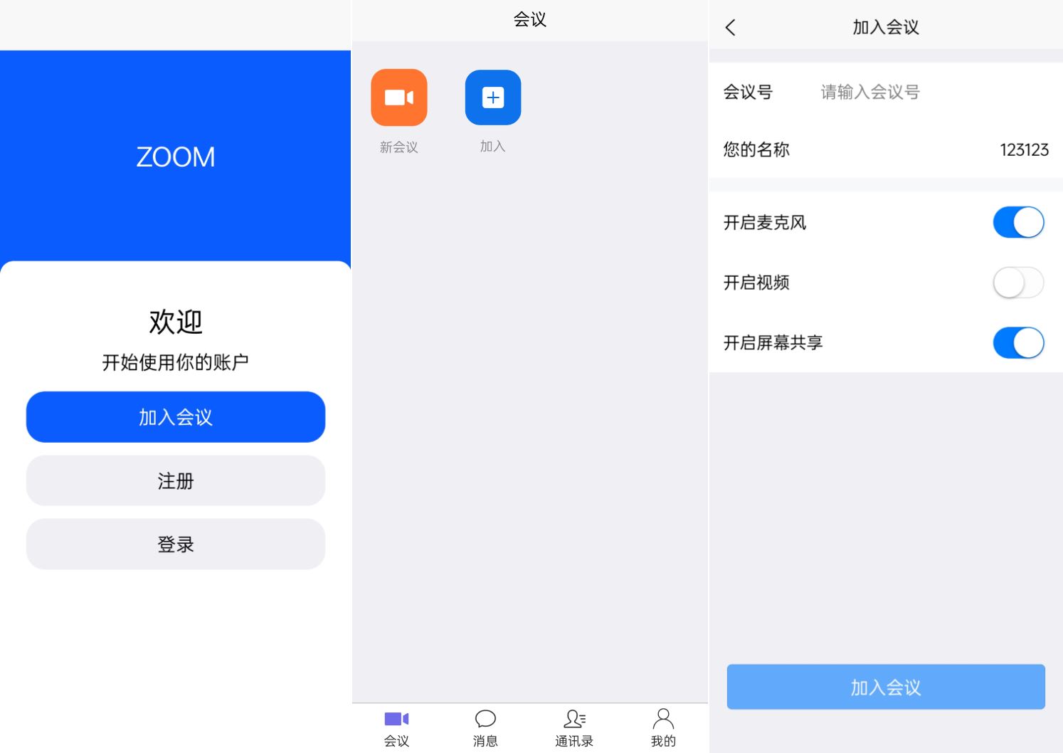 【腾讯会议】屏幕共享会议APP/授权码版本会议/zoom会议 - 灵犀海外源码-灵犀海外源码