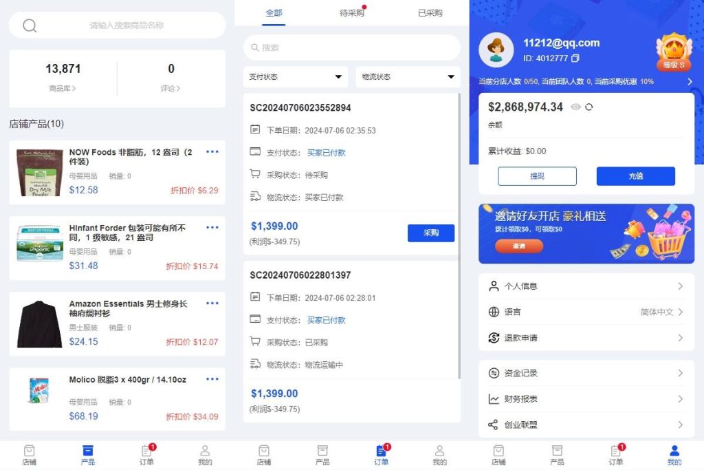 图片[4]-多语言java商城/跨境电商商城系统/系统/TikToK商城内嵌/商家入驻一键铺货 - 灵犀海外源码-灵犀海外源码
