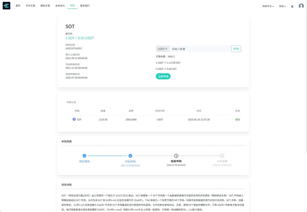 图片[7]-【uniapp海外交易所】运营版/期权交易/合约交易/多语言申购交易所 - 灵犀海外源码-灵犀海外源码