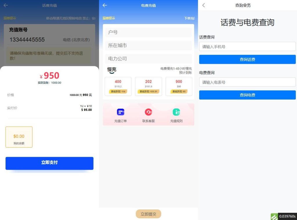 图片[2]-【话费USDT充值】新版话费电费慢充系统/话费充值跑分自动手动/可三方接口 - 灵犀海外源码-灵犀海外源码