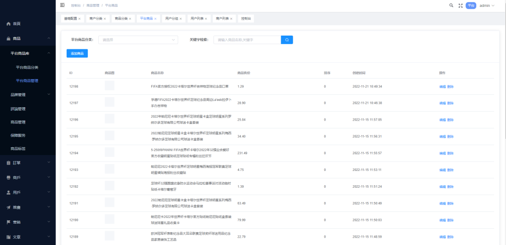 图片[17]-【外贸商城源码】多语言海外商城系统/多商户跨境电商/前端uniapp/vue外贸商城 - 灵犀海外源码-灵犀海外源码