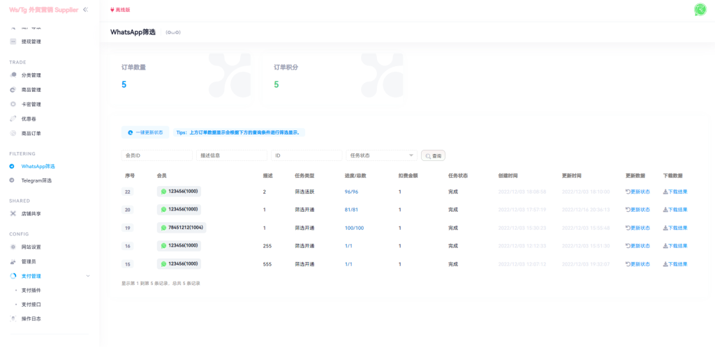 图片[10]-【WhatsApp筛选系统源码】WhatsApp筛选Ws/Tg外贸营销Supplier推特号/FB号/谷歌号/小火箭Ws/Channel社交账号 - 灵犀海外源码-灵犀海外源码