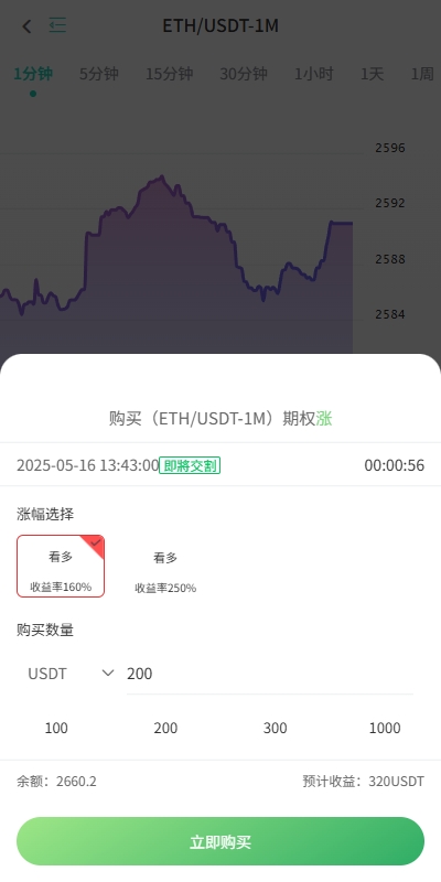 图片[16]-【uniapp海外交易所】运营版/期权交易/合约交易/多语言申购交易所 - 灵犀海外源码-灵犀海外源码