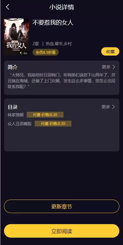 图片[7]-[短视频]fastadmin框架短视频系统/视频知识付费源码/附带小说系统 - 灵犀海外源码-灵犀海外源码