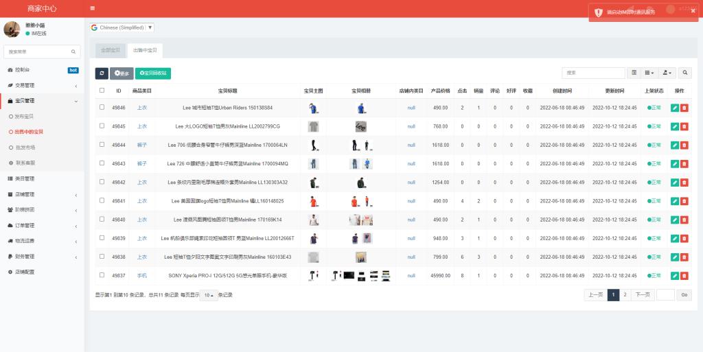 图片[10]-【香港uniapp开源商城】二开版香港商城系统/多商户商城系统/前端uianpp - 灵犀海外源码-灵犀海外源码