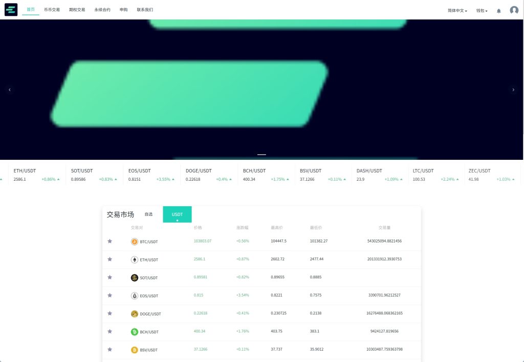图片[1]-【uniapp海外交易所】运营版/期权交易/合约交易/多语言申购交易所 - 灵犀海外源码-灵犀海外源码