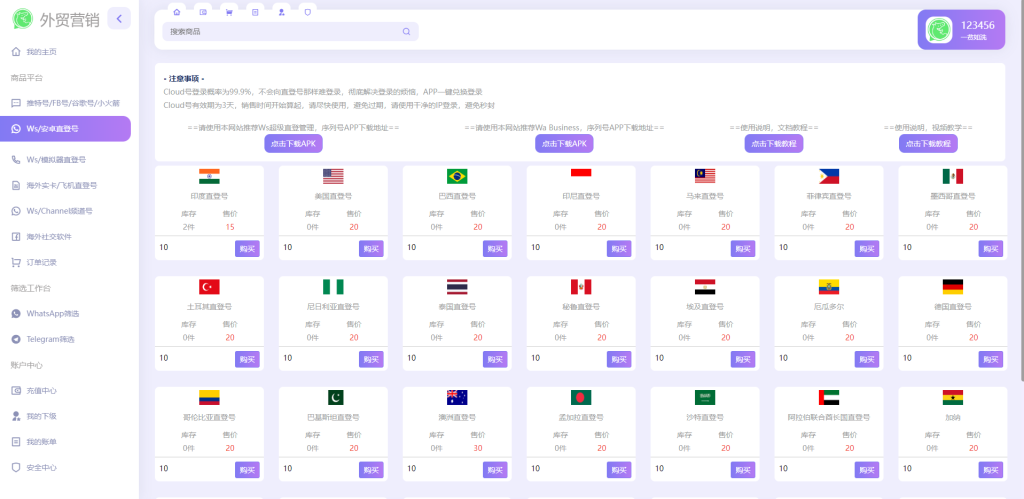 图片[3]-【WhatsApp筛选系统源码】WhatsApp筛选Ws/Tg外贸营销Supplier推特号/FB号/谷歌号/小火箭Ws/Channel社交账号 - 灵犀海外源码-灵犀海外源码