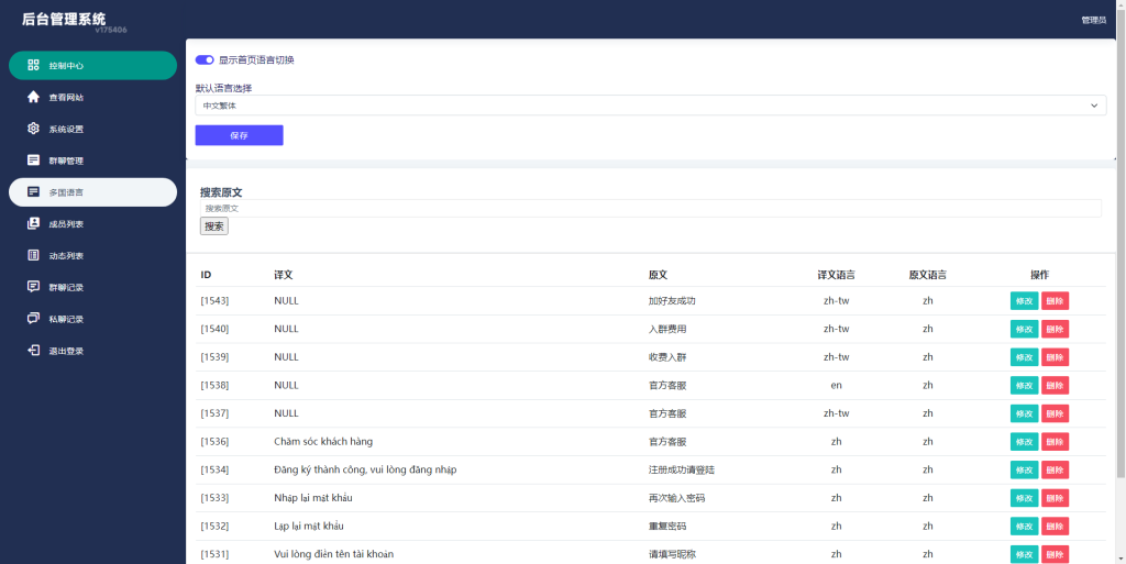 图片[11]-【即时通系统源码】海外多语言H5聊天室/即时通讯/H5聊天室源码/在线聊天 - 灵犀海外源码-灵犀海外源码