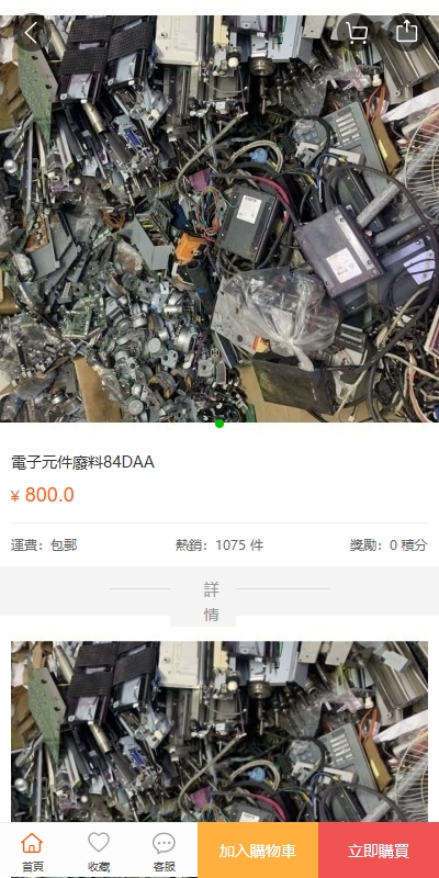 图片[3]-【多语言旧金属商城】海外回收商城/多语言旧金属资源回收/充值汇率 - 灵犀海外源码-灵犀海外源码