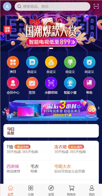 图片[1]-【海外直播系统】uniapp版商城系统/直播社区/电商自营/多商户 - 灵犀海外源码-灵犀海外源码