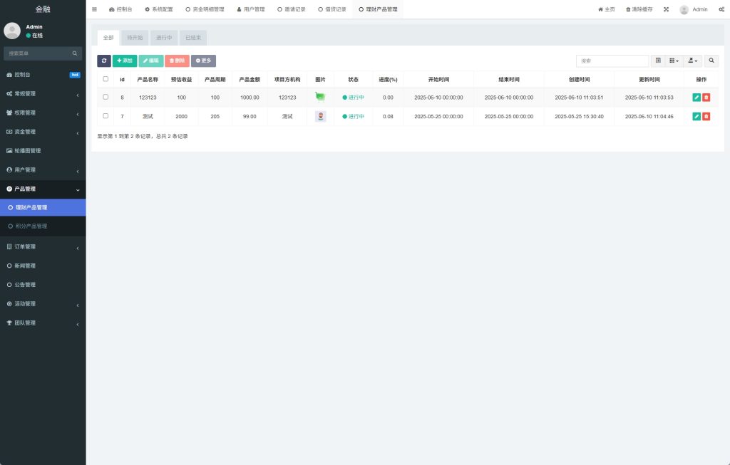 图片[22]-【VUE开源投资爱心公益】新版投资理财系统/借贷/爱心公益/签到/三级分销 - 灵犀海外源码-灵犀海外源码