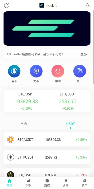 图片[10]-【uniapp海外交易所】运营版/期权交易/合约交易/多语言申购交易所 - 灵犀海外源码-灵犀海外源码