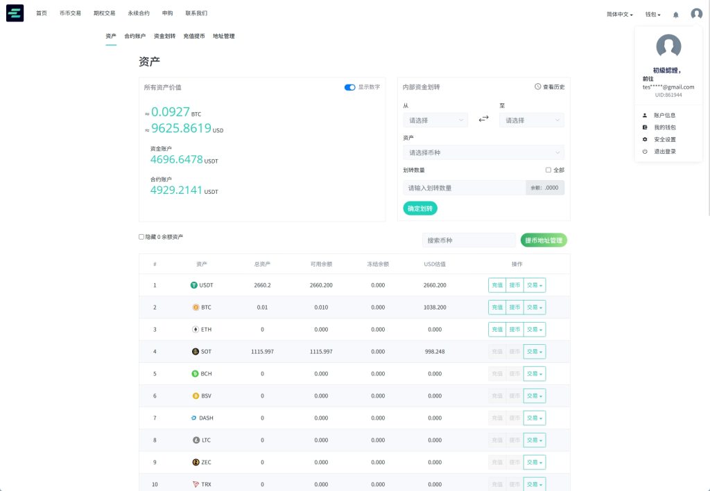 图片[8]-【uniapp海外交易所】运营版/期权交易/合约交易/多语言申购交易所 - 灵犀海外源码-灵犀海外源码