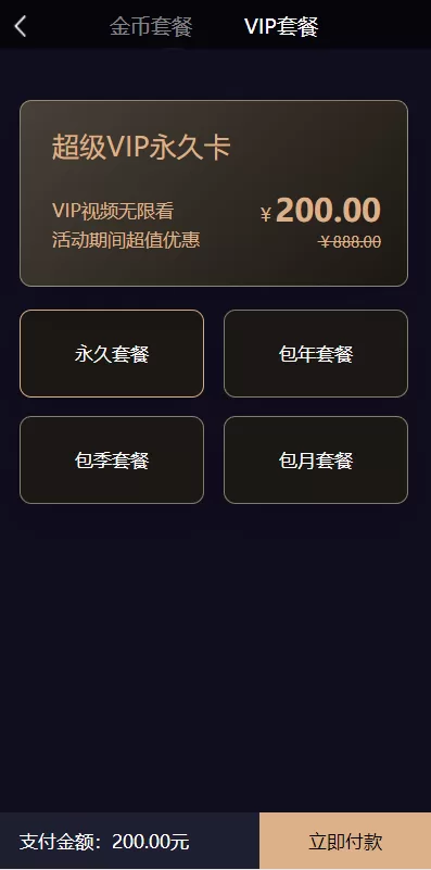 图片[9]-[短视频]fastadmin框架短视频系统/视频知识付费源码/附带小说系统 - 灵犀海外源码-灵犀海外源码