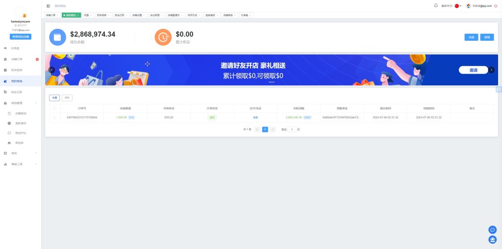 图片[11]-多语言java商城/跨境电商商城系统/系统/TikToK商城内嵌/商家入驻一键铺货 - 灵犀海外源码-灵犀海外源码