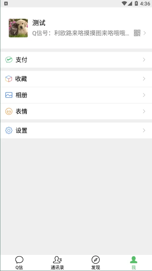 图片[8]-【即时通源码】精仿微信im即时聊天系统/语音视频通话/社交即时通讯 - 灵犀海外源码-灵犀海外源码