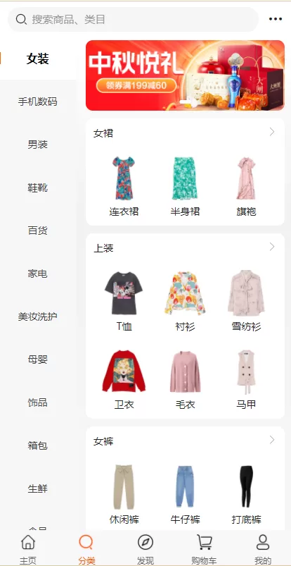 图片[2]-【海外直播系统】uniapp版商城系统/直播社区/电商自营/多商户 - 灵犀海外源码-灵犀海外源码
