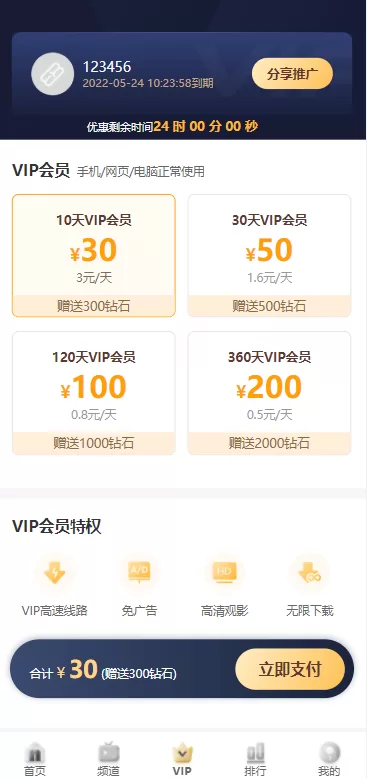 图片[7]-【麻豆源码】开源版麻豆源码#MDYS14/苹果CMS油条视频/二开独立代理后台 - 灵犀海外源码-灵犀海外源码