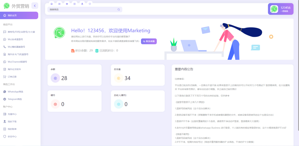 图片[2]-【WhatsApp筛选系统源码】WhatsApp筛选Ws/Tg外贸营销Supplier推特号/FB号/谷歌号/小火箭Ws/Channel社交账号 - 灵犀海外源码-灵犀海外源码