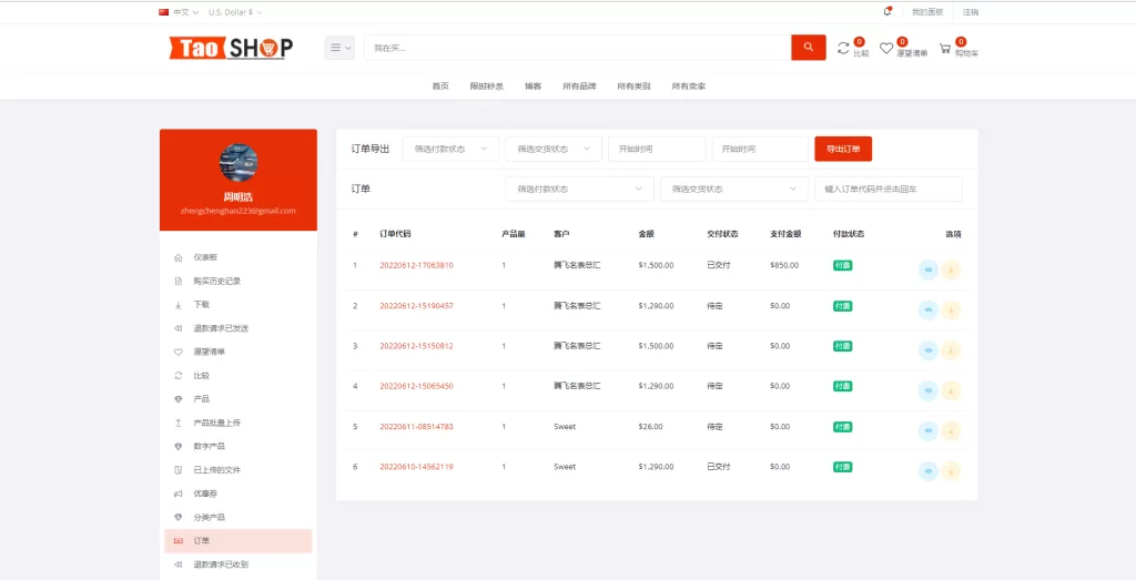 图片[12]-【海外商城】多语言跨境电商商城/多商户货贷商城系统/多币种/多种支付方式 - 灵犀海外源码-灵犀海外源码