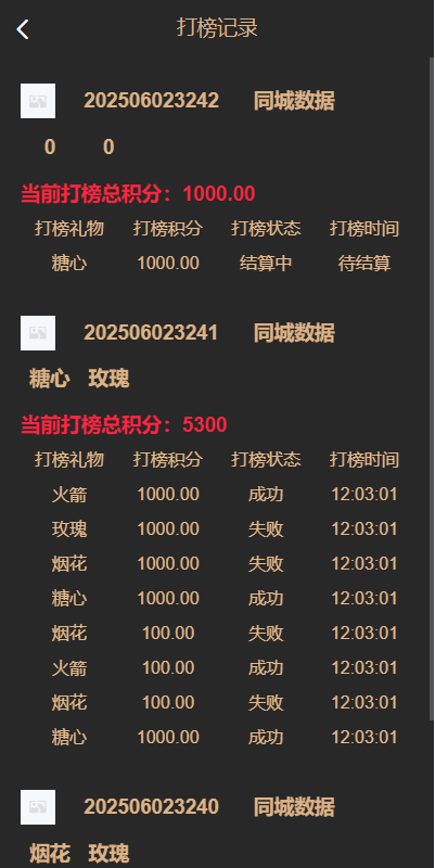 图片[5]-【空降系统源码】黑色空降系统/同城约炮任务/系统彩/前端VUE - 灵犀海外源码-灵犀海外源码