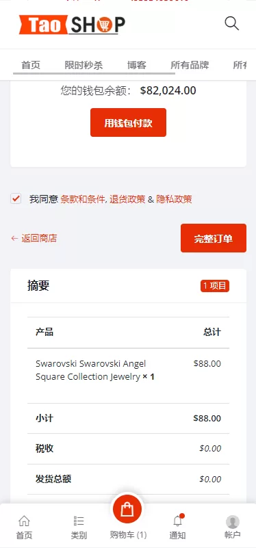 图片[5]-【海外商城】多语言跨境电商商城/多商户货贷商城系统/多币种/多种支付方式 - 灵犀海外源码-灵犀海外源码