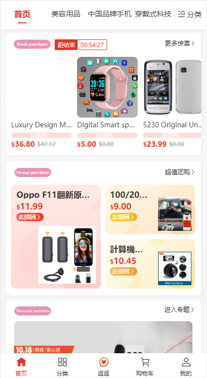 图片[4]-【外贸商城源码】多语言海外商城系统/多商户跨境电商/前端uniapp/vue外贸商城 - 灵犀海外源码-灵犀海外源码