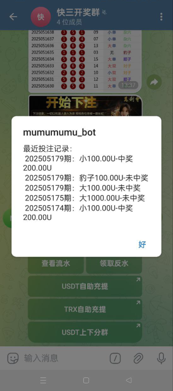 图片[3]-telegram快三游戏源码/快三游戏/手动上下分 - 灵犀海外源码-灵犀海外源码