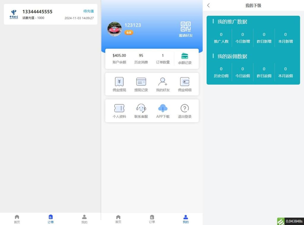 图片[3]-【话费USDT充值】新版话费电费慢充系统/话费充值跑分自动手动/可三方接口 - 灵犀海外源码-灵犀海外源码