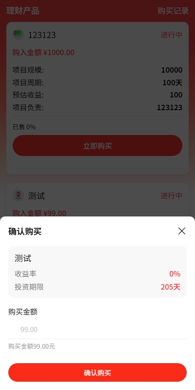 图片[4]-【VUE开源投资爱心公益】新版投资理财系统/借贷/爱心公益/签到/三级分销 - 灵犀海外源码-灵犀海外源码
