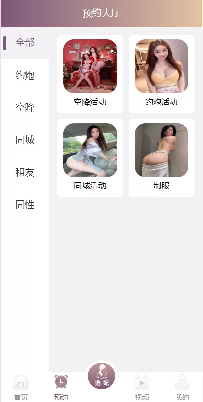 图片[2]-【空降彩票】前端vue版空降约炮同城任务源码/空降任务系统cai/带控完美运营 - 灵犀海外源码-灵犀海外源码