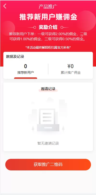 图片[14]-【商城返利系统】uniapp商城返利系统/返利商城/商城购物返佣 - 灵犀海外源码-灵犀海外源码
