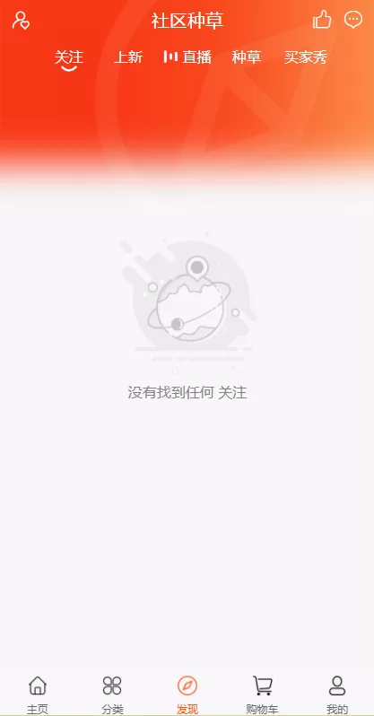 图片[3]-【海外直播系统】uniapp版商城系统/直播社区/电商自营/多商户 - 灵犀海外源码-灵犀海外源码