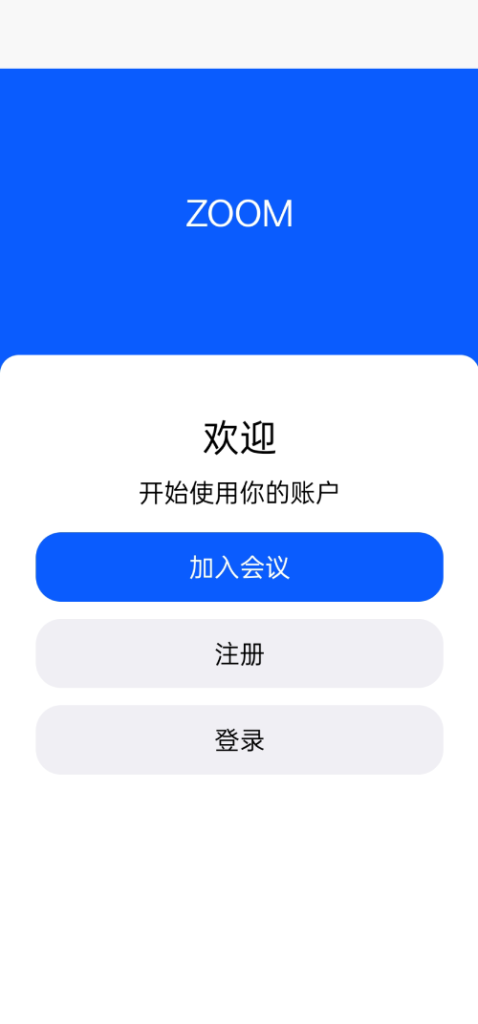图片[2]-【腾讯会议】屏幕共享会议APP/授权码版本会议/zoom会议 - 灵犀海外源码-灵犀海外源码