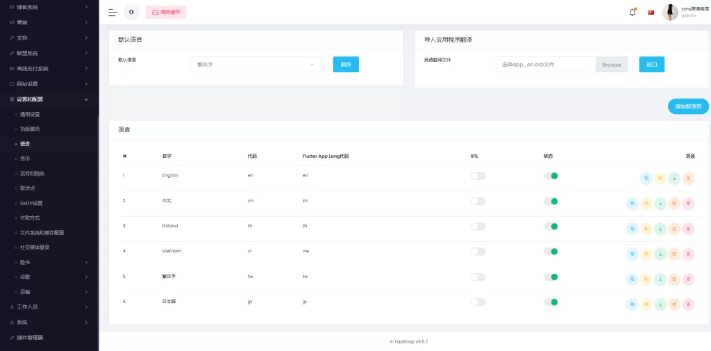 图片[17]-【海外商城】多语言跨境电商商城/多商户货贷商城系统/多币种/多种支付方式 - 灵犀海外源码-灵犀海外源码