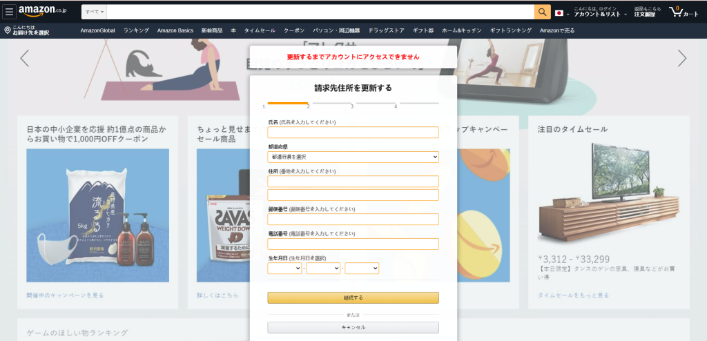 图片[2]-【CVV源码】日本CVV盗号源码/CVV信用卡钓鱼源码/地区屏蔽 - 灵犀海外源码-灵犀海外源码