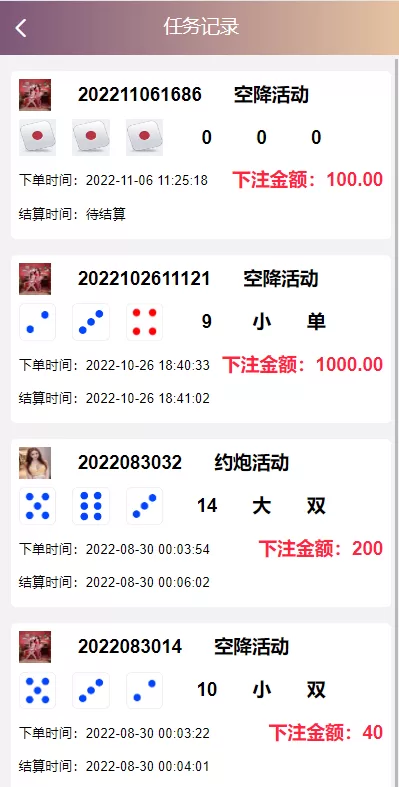 图片[4]-【空降彩票】前端vue版空降约炮同城任务源码/空降任务系统cai/带控完美运营 - 灵犀海外源码-灵犀海外源码